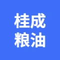 亳州桂成粮油有限公司的logo