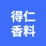 亳州高新技术产业开发区得仁香辛料中药材销售经营部