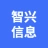 亳州市智兴信息技术有限公司的logo