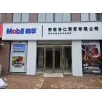 安徽浩仁商贸有限公司