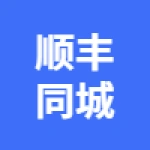 顺丰同城亳州分公司