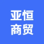 谯城区亚恒商贸食品部