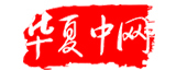 華夏中網的logo