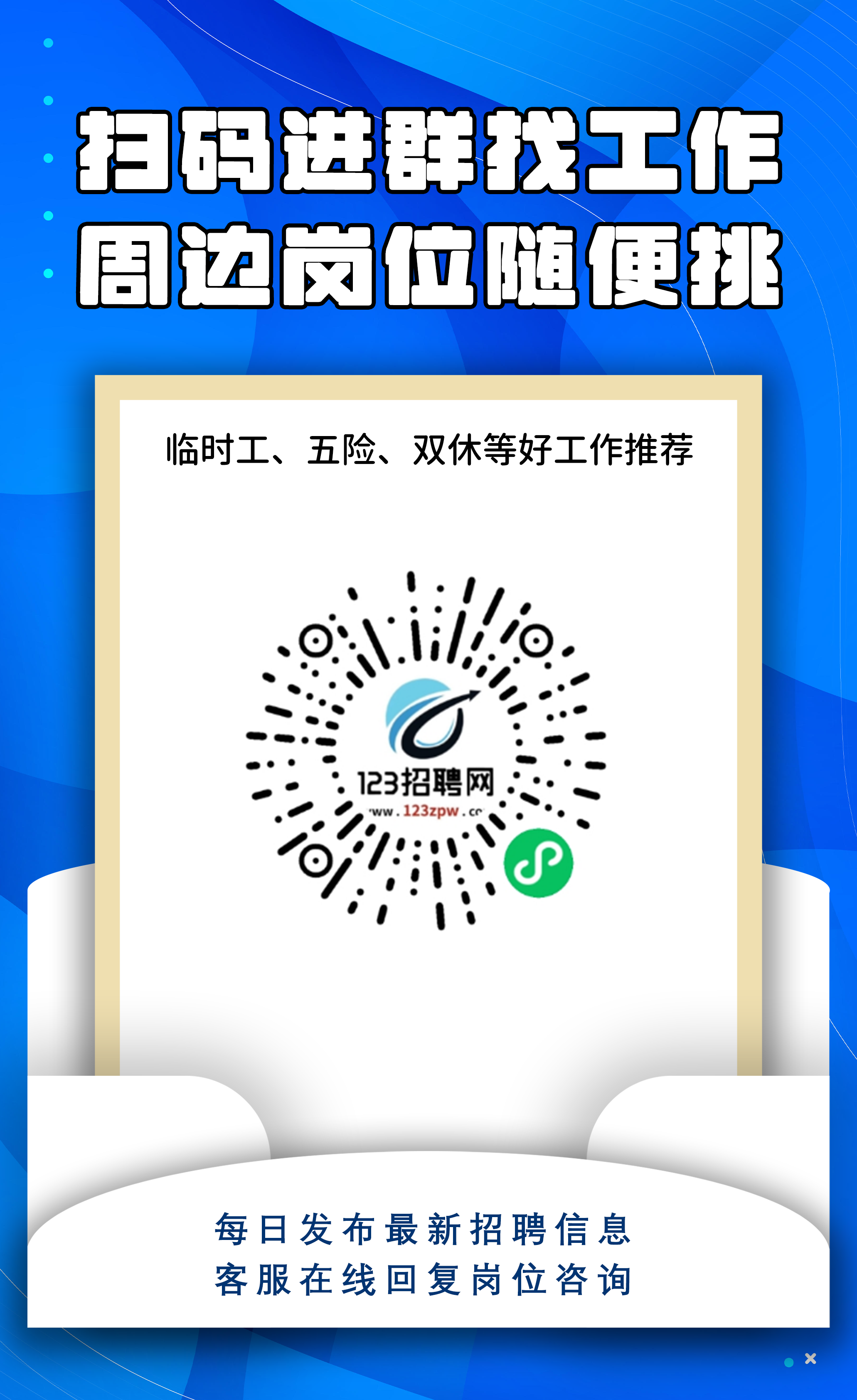 1735110685618196.png 群聊活码.png