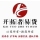 亳州市譙城區開拓者百貨商行的logo