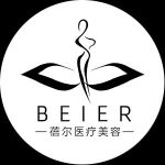 亳州市譙城區蓓爾醫療美容門診部