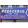 亳州市鑫亮點物流有限公司的logo