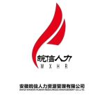安徽皖信人力資源管理有限公司亳州分公司