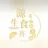 源生食卉贸易有限公司的logo