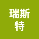 安徽瑞斯特新材料有限公司