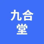 安徽九合堂国药有限公司
