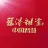 安徽得糊涂酒业有限公司的logo