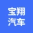 亳州市宝翔汽车销售服务有限公司的logo