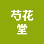 芍花堂国药股份有限公司