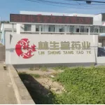 安徽林生堂药业有限公司