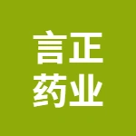 安徽言正药业有限公司