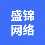 亳州市盛锦网络科技有限公司