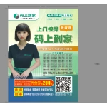 亳州市谯城区码上到网络科技中心