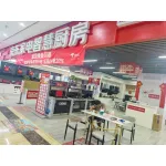 亳州高新技术产业开发区毅阳家电经营部