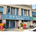 亳州市谯城区洛善堂养生馆