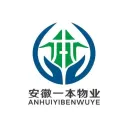 安徽一本物业管理有限公司的logo