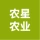 安徽省农星农业科技有限公司的logo