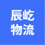 亳州市辰屹物流有限公司