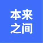 亳州市谯城区本来之间木作定制店