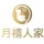 亳州禧乐佳母婴护理有限公司的logo
