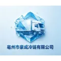 亳州市豪成冷链有限公司的logo